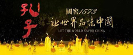 泱泱国风 民族经典 中国歌剧舞剧院鸿篇巨制舞剧《孔子》
