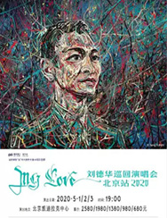 浦发银联“我”系列男性主题卡精彩呈献 “My Love刘德华巡回演唱会 - 北京站 2020”
