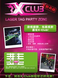 x－club镭战主题酒吧会员卡
