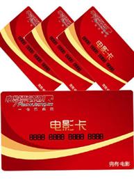 中影票务通一票通45元 中影票务通一票通45元