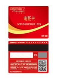 中影票务通电影卡