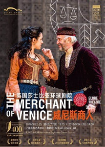 英国莎士比亚环球剧院 原版英文话剧《威尼斯