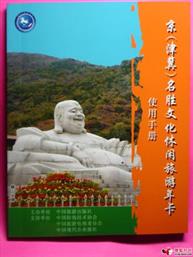 2017年京津冀名胜文化休闲旅游年卡