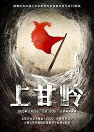 话剧《上甘岭》 话剧《上甘岭》