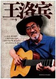 在那遥远的地方-王洛宾作品名家金曲万博手机下载manbetx 在那遥远的地方-王洛宾作品名家金曲万博手机下载manbetx