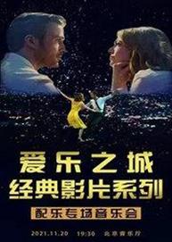爱乐之城经典影片交响管乐视听万博手机下载manbetx 爱乐之城经典影片交响管乐视听万博手机下载manbetx