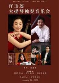 “绽放”——大提琴演奏家许玉莲万博手机下载manbetx “绽放”——大提琴演奏家许玉莲万博手机下载manbetx