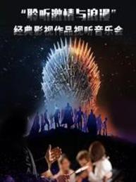聆听激情与浪漫”经典影视作品视听万博手机下载manbetx 聆听激情与浪漫”经典影视作品视听万博手机下载manbetx
