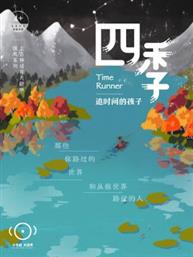 北京杂技团、小不点·大视界联合制作 形体特技故事剧场《四季》-“冬日童话之旅” 北京杂技团、小不点·大视界联合制作 形体特技故事剧场《四季》-“冬日童话之旅”