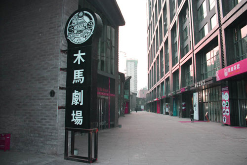 木马剧场