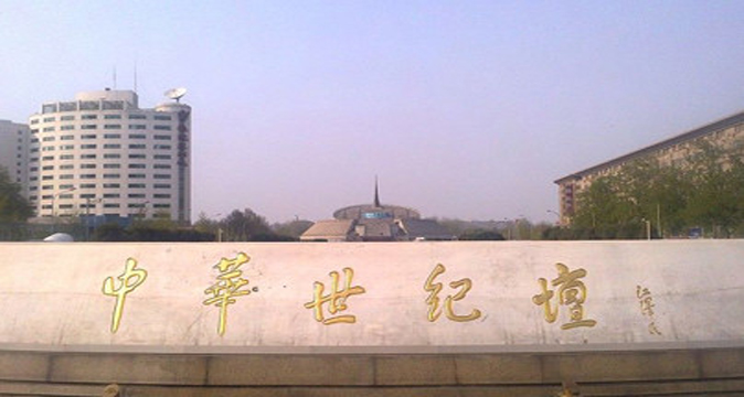 中华世纪坛-当代艺术馆