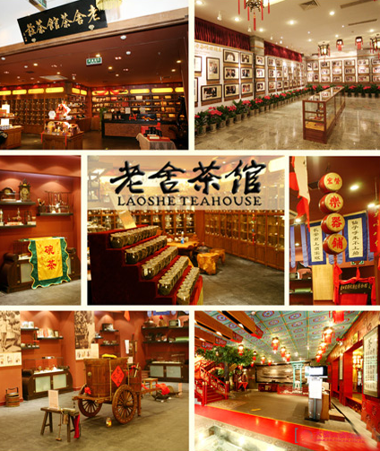 北京老舍茶馆 - 卓越票务网 - 卓越中国票务
